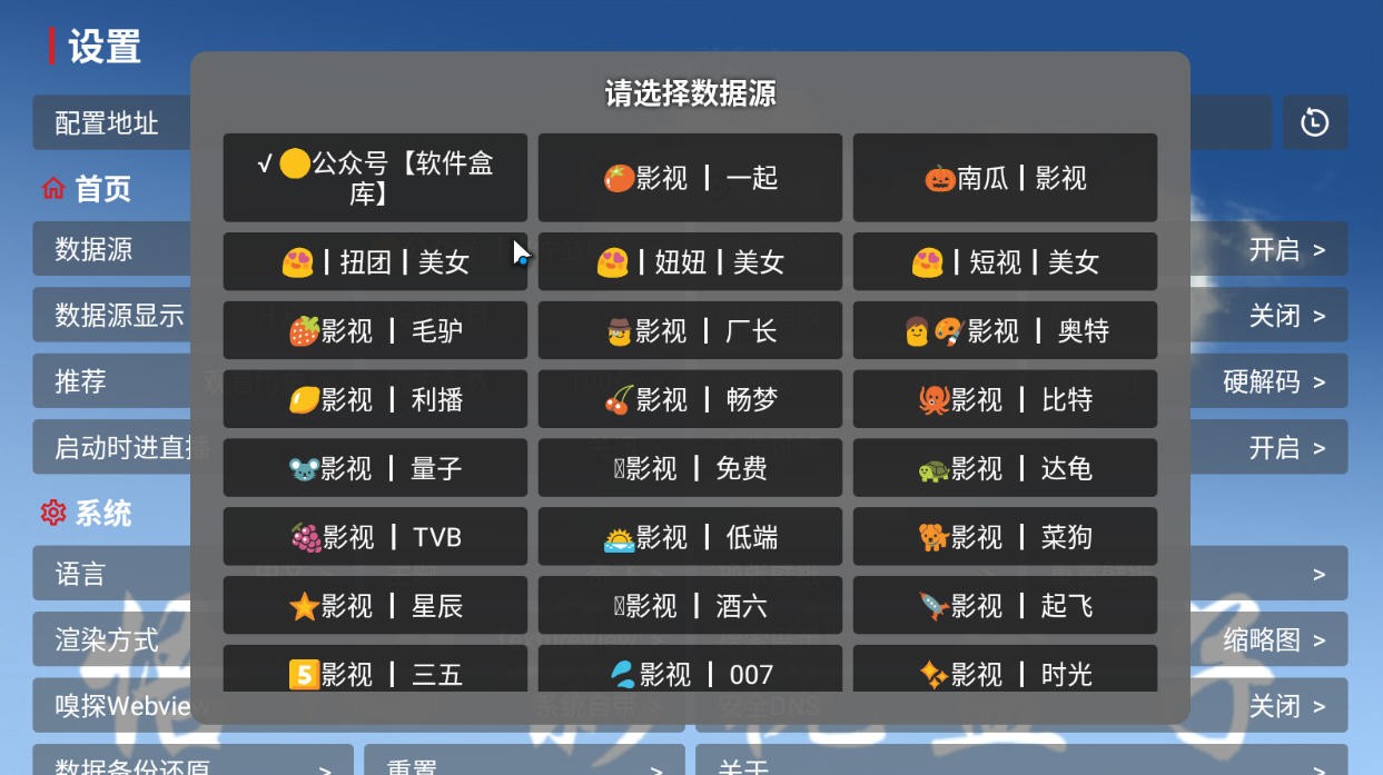 悟心影視 截圖2