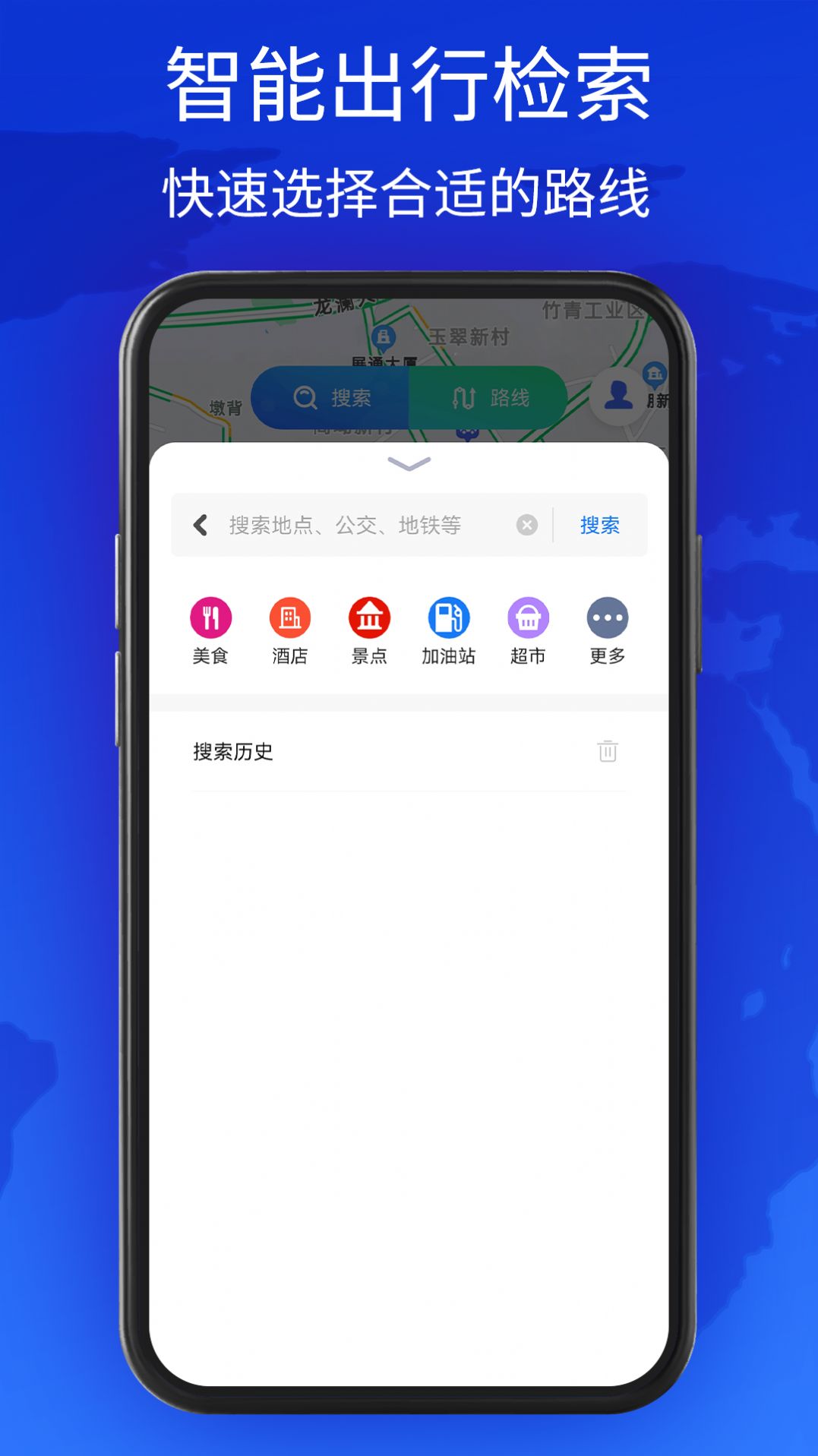 新知互動實景地圖app 截圖2
