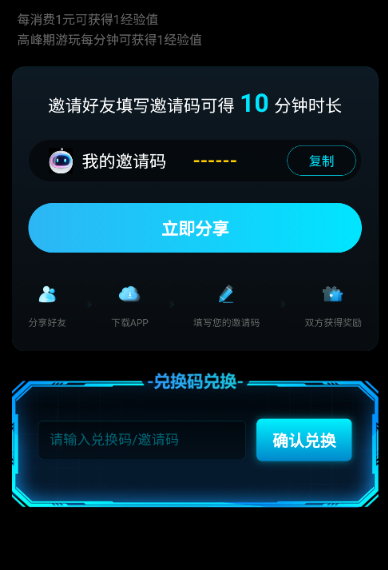 良心云游戏 截图5