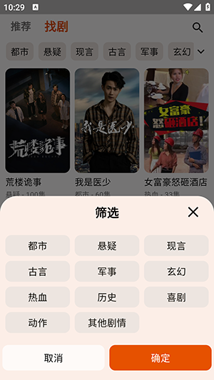 端墨短剧 截图2