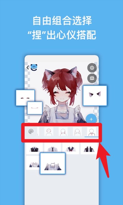 捏咔免费版 1