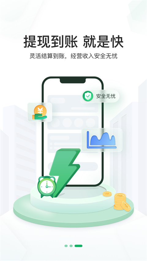 邮驿付 截图4