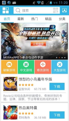 軟天空安卓版 截圖1