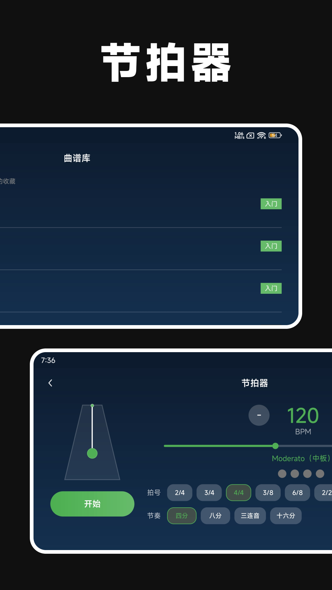 电子钢琴大师 截图3
