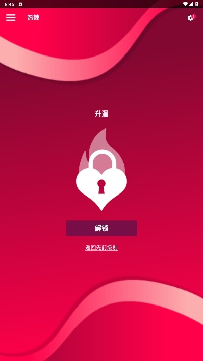 Couple Game免費(fèi)安裝包 截圖3