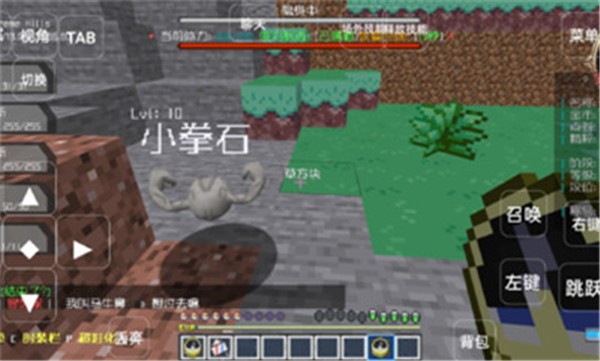 天穹宝可梦 截图1