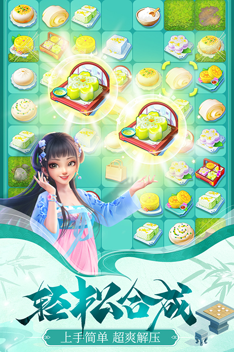 餐厅养成记官方版 截图2