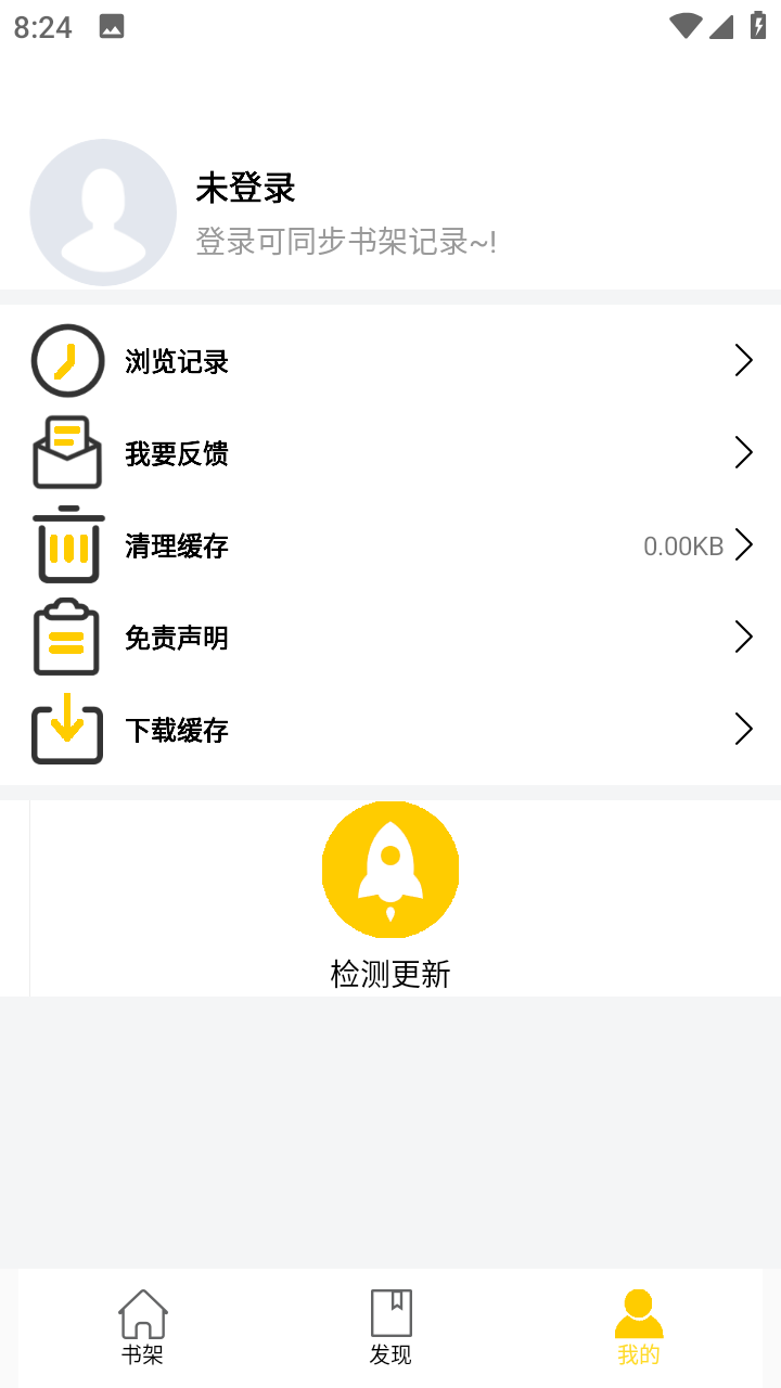 正版包子漫画 截图3