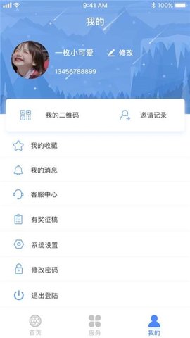 桃鲤app 截图3