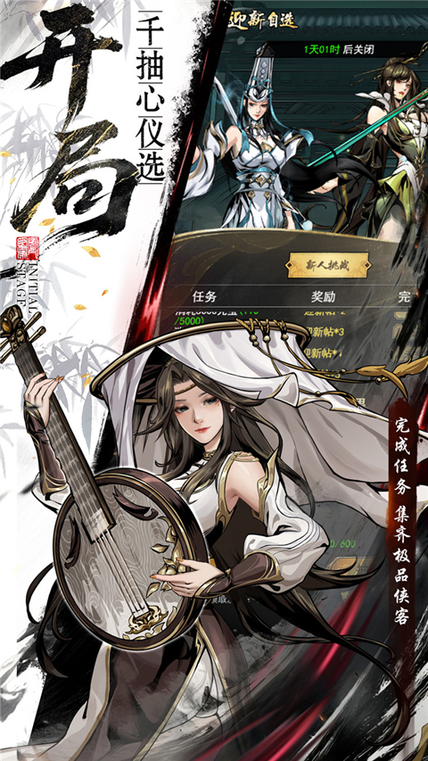 仗剑封魔(0.1折极品侠客任选) 截图3