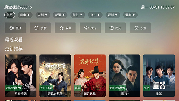 魔盒视频 截图1