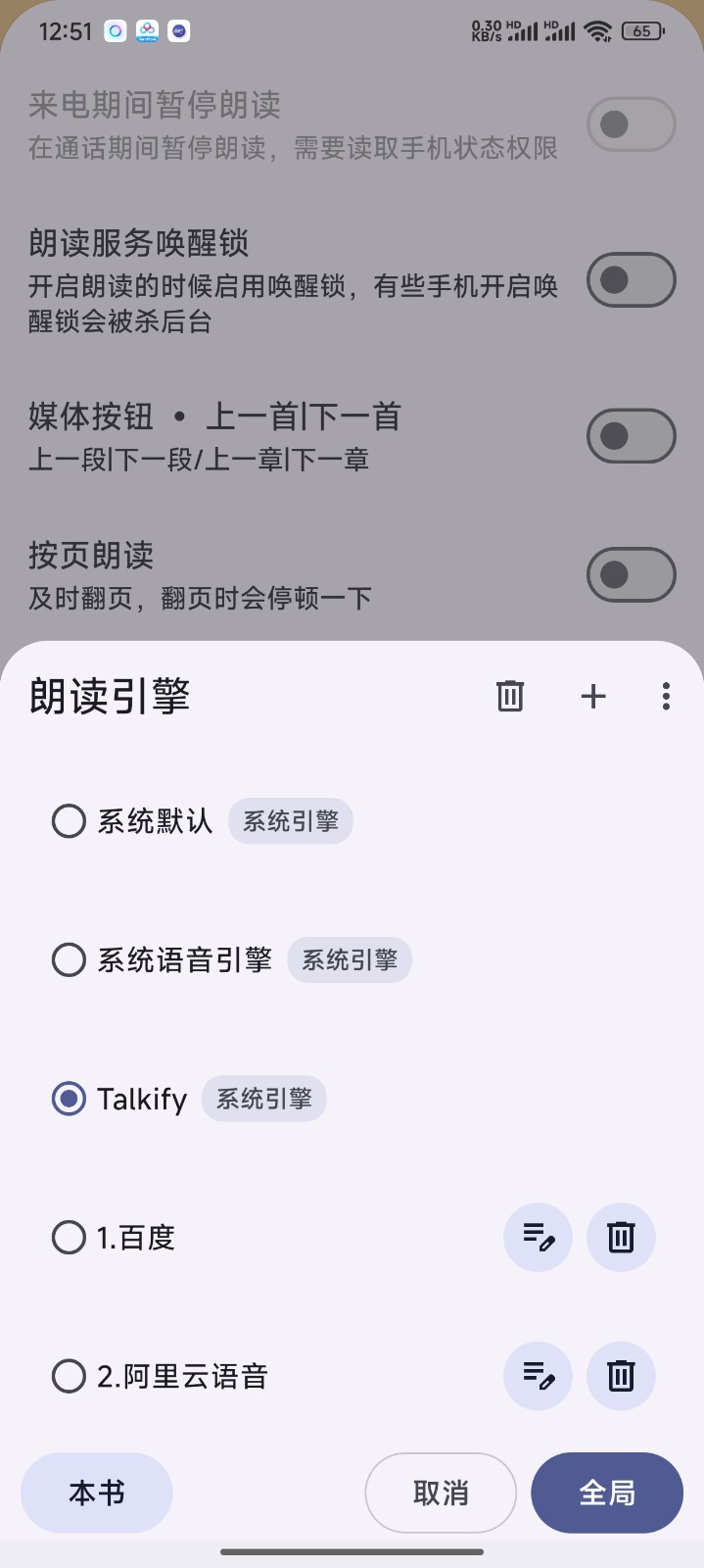Talkify 截图1