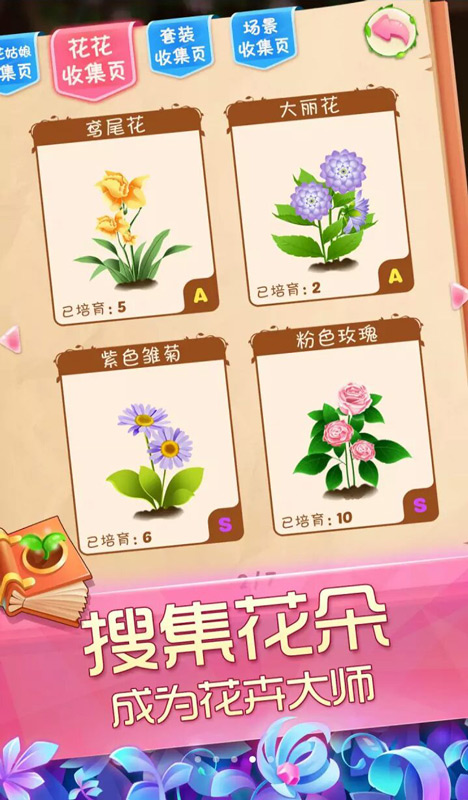女裝海峽 截圖3