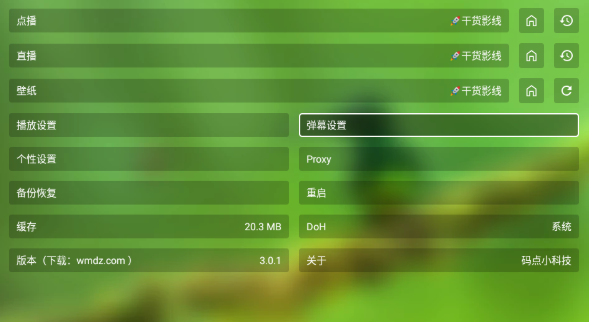 干货TV免费版本 截图7
