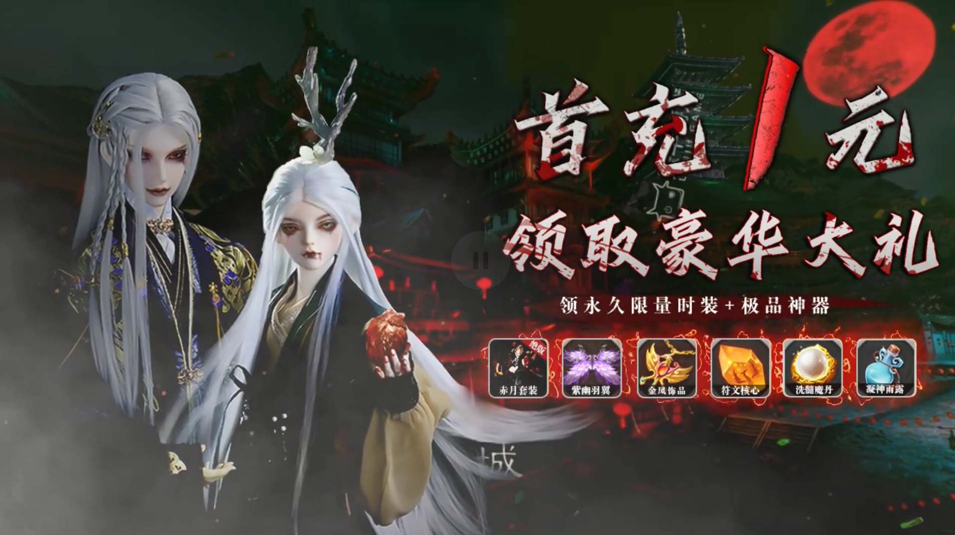 鬼闻异录游戏 截图2