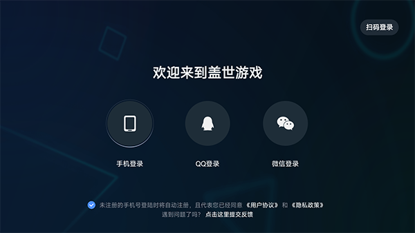盖世游戏App 截图1