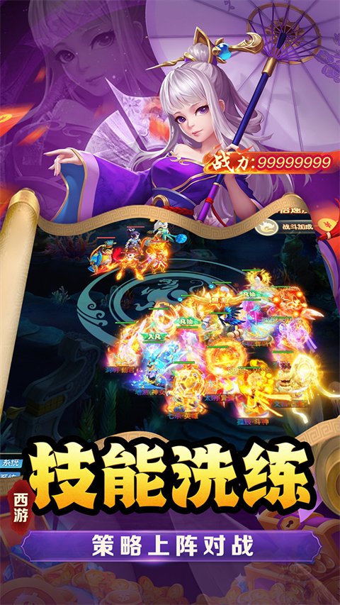 武道将魂(内置0.1折) 截图2