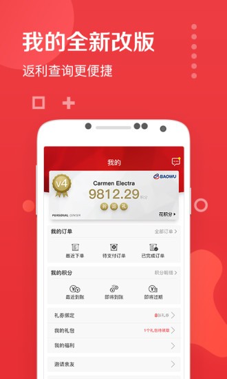 兜禮app v3.1.5 截圖3
