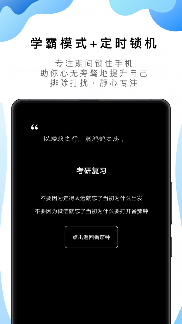番茄ToDo app 截图4