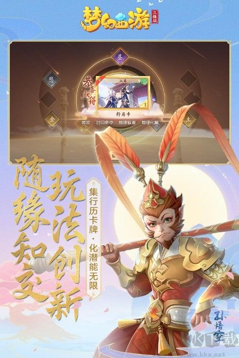夢(mèng)幻西游3D手游 截圖1