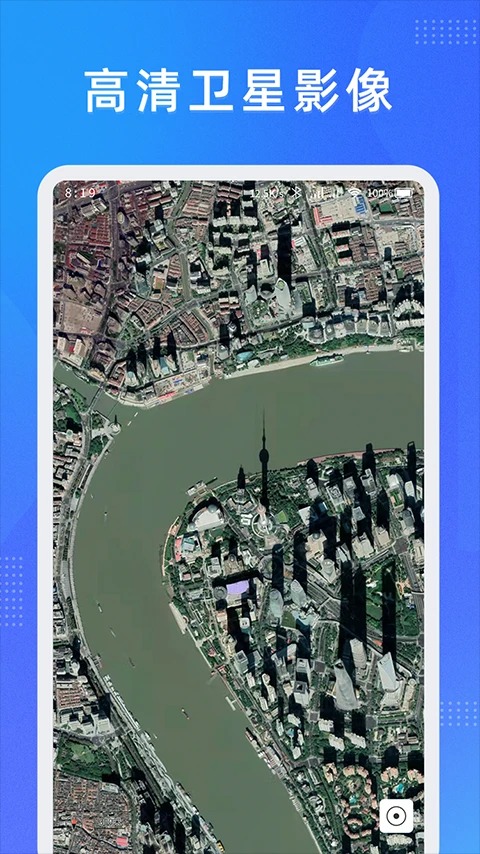 纬图斯卫星地图 截图2