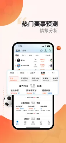 新球官方 截图3