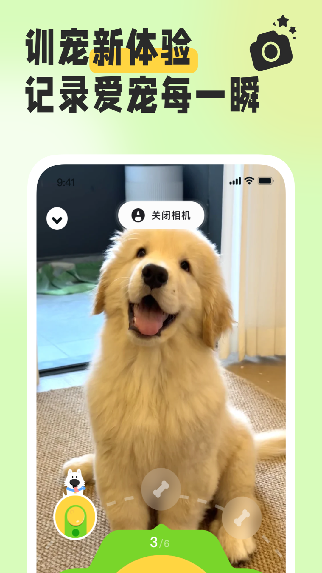 尾巴纪元安卓版 截图5
