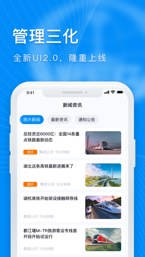 管理三化软件 截图4