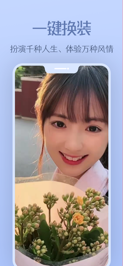 倩影秀變裝app 截圖5