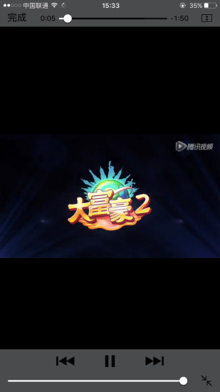 大富豪2（夢想小鎮） 截圖1