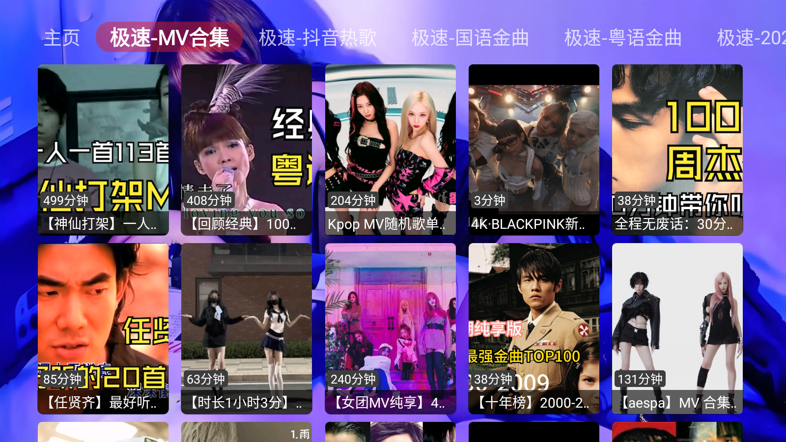 极速音乐 截图6