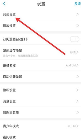 36漫畫(huà)舊版本免廣告 截圖18