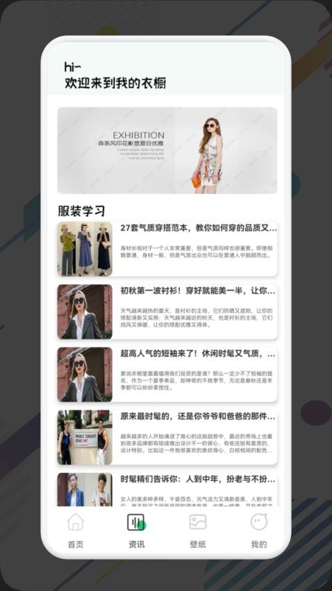 一耽女孩穿搭 截圖1