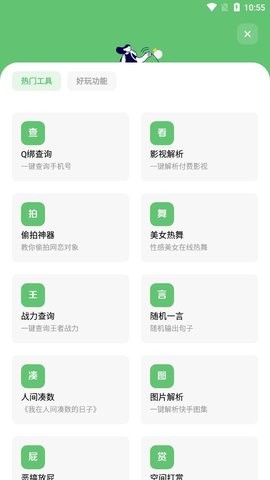小明软件库4.0 截图2