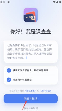 课查查 1