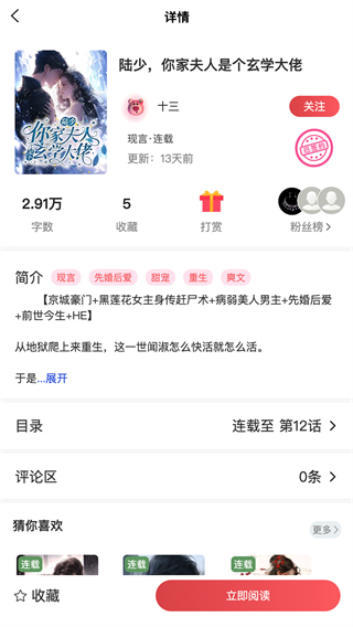 梦游小说 截图2