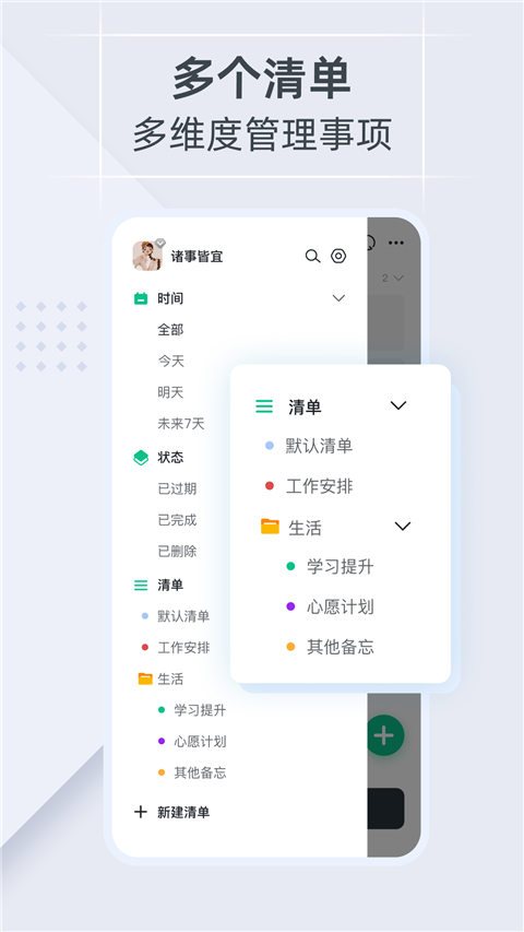 小智todo app 截图1