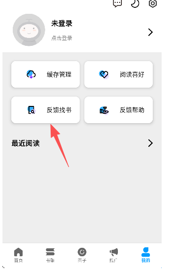 漫拾光漫画app最新版本 截图7