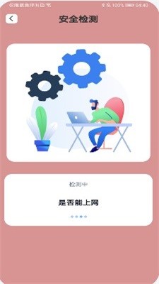 一键秒连wifi app 截图2