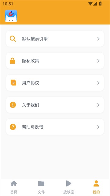 磁力猫pro版 截图2