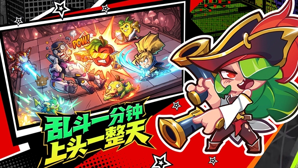 勇者乱斗 截图5