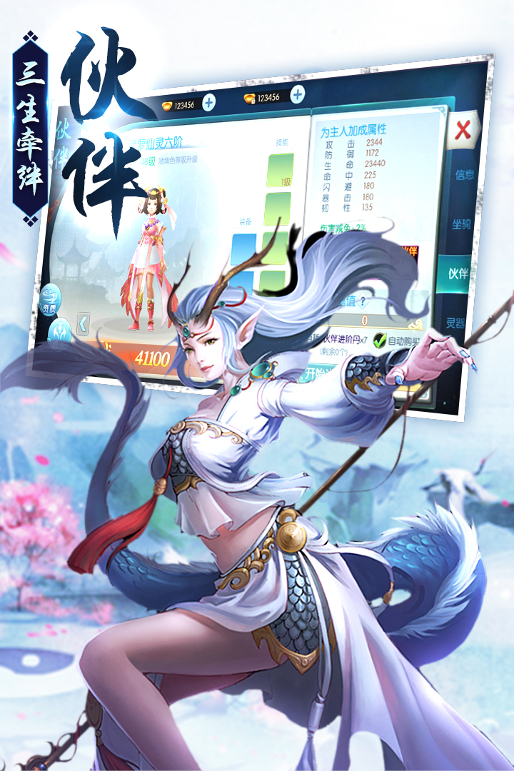 琉璃手游 截圖3