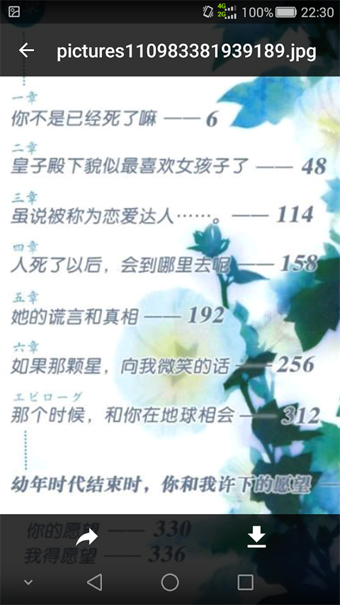 轻小说文库app 截图4