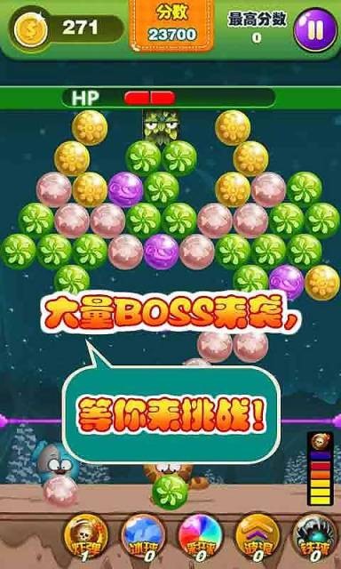 泡泡弓箭 截圖2