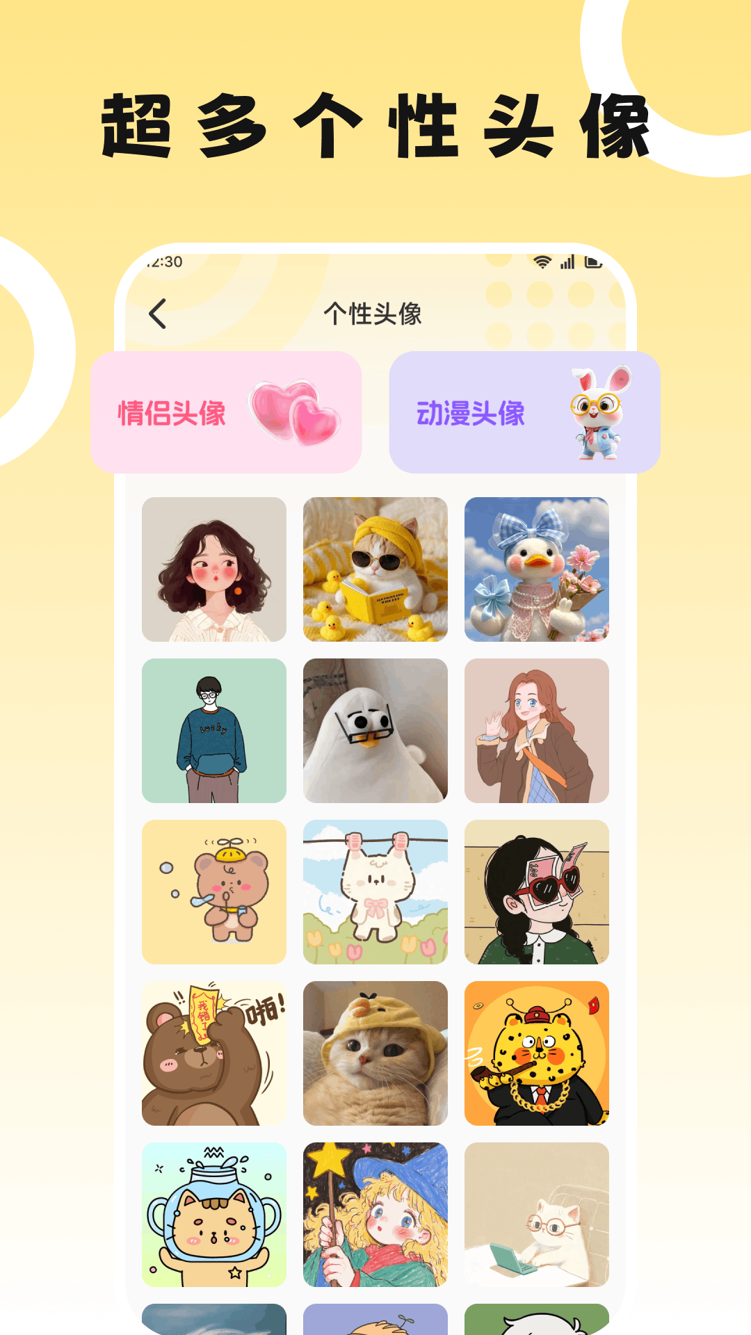 奇妙多多 截图3
