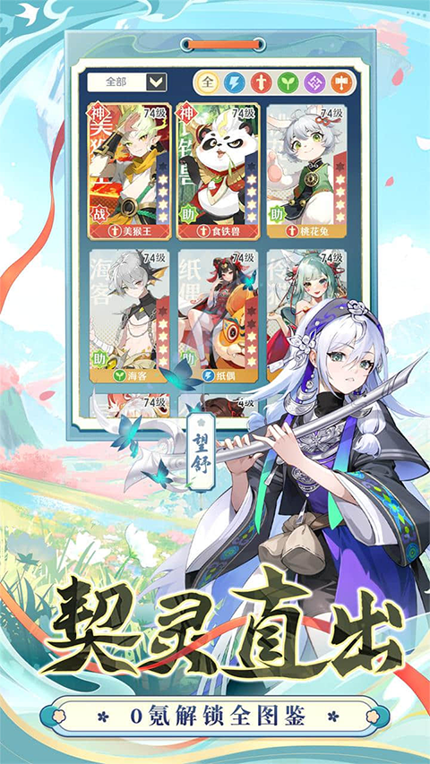 桃花师手游 截图3