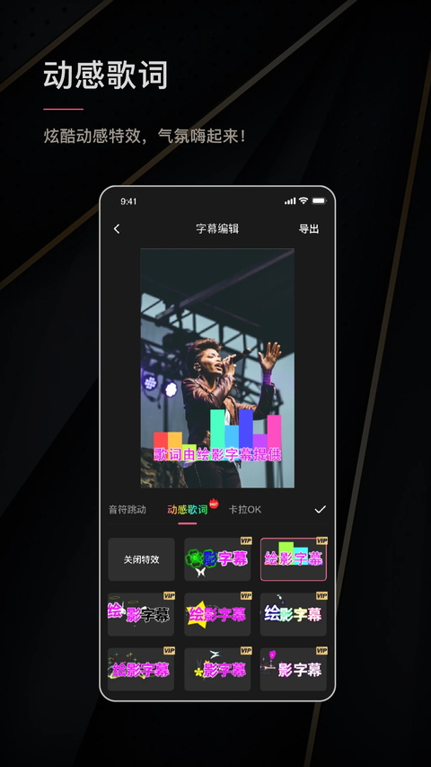 绘影字幕 截图2