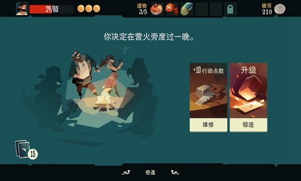 航海奇闻版 截图3