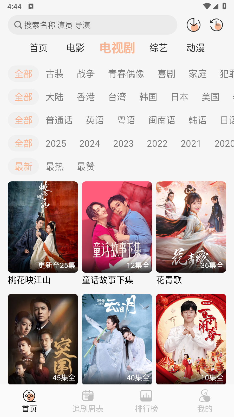 諾映TV去廣告版 截圖2