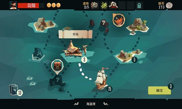 航海奇闻版 截图1